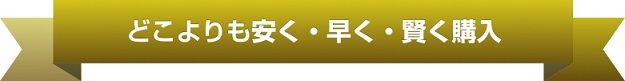 激安未使用車・低走行車の株式会社ENRICH（エンリッチ）全国販売OK